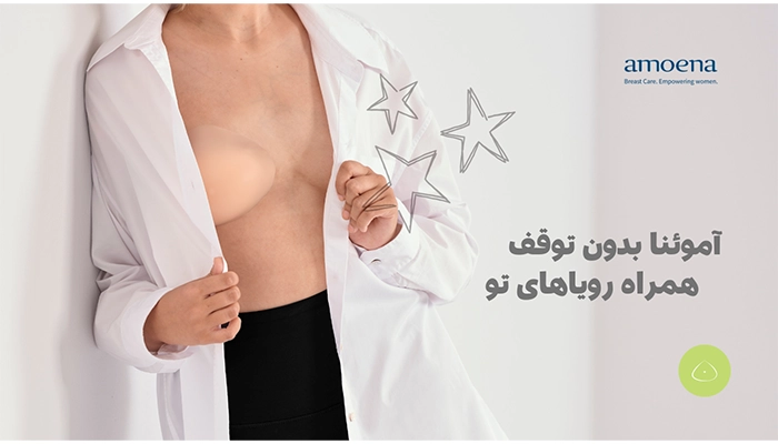 خرید پروتز سینه اکسترنال